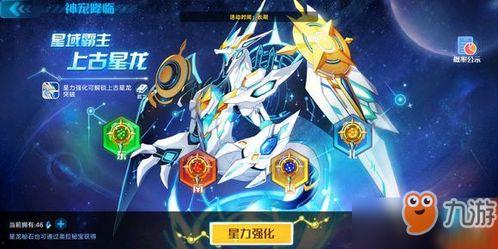 上古星龙技能爆料视频,神秘力量觉醒，星辰之力助你称霸战场